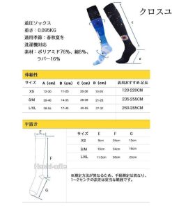 着圧ソックス スノーボードソックス 靴下 ソックス ロング 加圧 強力 スポーツ 運動着 段階着圧 ハイソックス トレニング 総柄 落書き ジョーキング ストライプ * ソックス