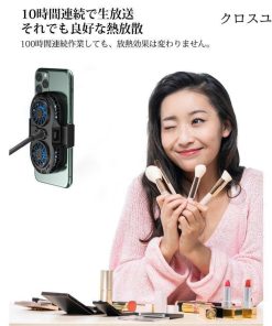 スマホ散熱器 スマホ用 冷却ファン 冷却クーラー 携帯電話クーラー  バッテリー  静音 大風量 小型 IOS/Android USB給電式 各種スマホ対応 散熱効果抜群 * PC用ファン、クーラー