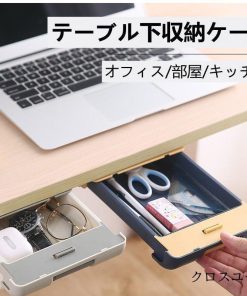 粘着式 収納 便利グッズ 収納BOX　 収納ケース 開穴不要 文房具 取り付け テーブル下 引き出し デスク整理 ボックス * 小物収納、小物入れ