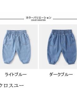 キッズ サルエルパンツ 薄手デニム 子供 長ズボン ゆったり 蚊対策 夏 デニム調 ユニセックス Ｇパン 薄手 軽薄 デニムパンツ 女の子 男の子 * 長ズボン、ロングパンツ