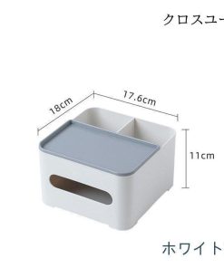 多機能 S/L ティッシュケース リモコン収納 小物入れ 卓上 おしゃれ リビングルーム 卓上収納 収納ケース * 収納ケース