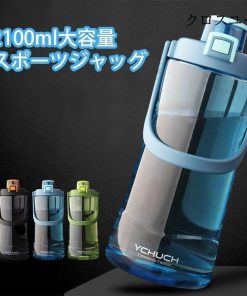 水筒 プラスチック 大容量 ピッチャー 2100ml ウォーターボトル ドリンク おしゃれ フルーツウォーター クリア スポーツ 出張 登山 通勤 旅行 * 水筒