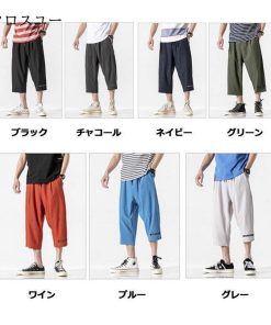 クロップドパンツ 無地 40代 50代 ゆったり パンツルック メンズ 7部丈 七分丈パンツ 7分ワイドパンツメンズ 30代 字母ロゴ 6色選びる * クロップドパンツ