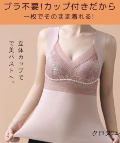 カップ付き 裏起毛 インナー 冬 秋 防寒 冬に欠かない 春 レディース トップス タンクトップ インナーキャミソール ブラトップ あったか * 長袖