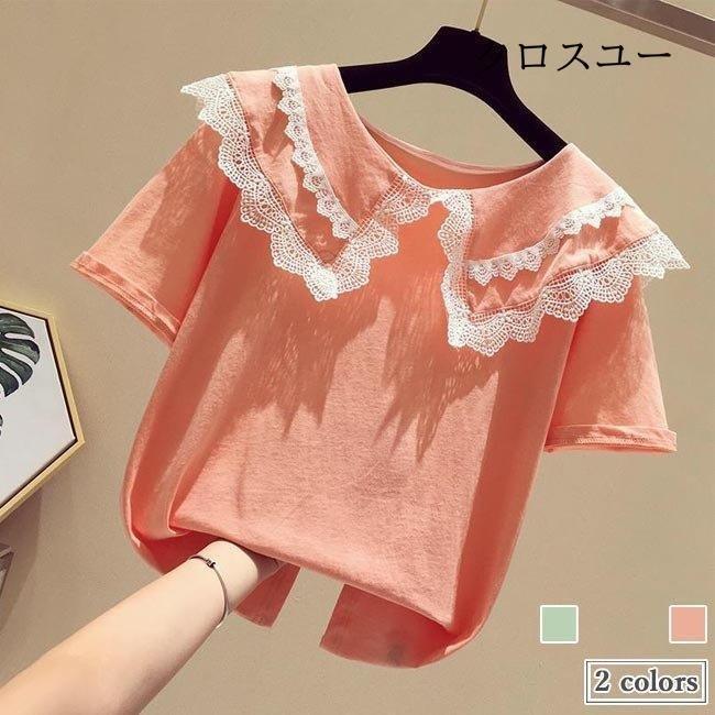 子供 Tシャツ 夏 半袖 女の子 レース襟 半袖Tシャツ おしゃれ 女児 サマーTシャツ コットン 無地 ジュニアTシャツ 姫系 ガールズ カットソー * Tシャツ