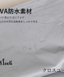 バイク用 厚手 自転車カバー クロスバイク サイクルカバー 折りたたみ自転車 ミニベロ レインカバー 防水カバー 子供用 防水 子供乗せ ロードバイク * 自転車車体カバー