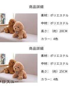 ぬいぐるみ 犬 トイプードル 動物 いぬ 子供 キッズ こども 女の子 誕生日 ギフトクリスマス プレゼント Christmas 25cm 20cm * ぬいぐるみ