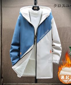 厚手 ウィンドウブレーカー 裏起毛 冬服 綿ジャケット ロング丈 マウンテンパーカー メンズ コート アウター ジャケット * マウンテンパーカー