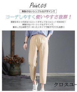 レディース 綿麻 九分丈 薄手 リネン ゆったり テーパードパンツ 大きいサイズあり ウエ ハイウエスト 春夏 * テーパードパンツ