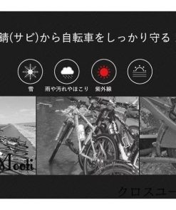 バイク用 厚手 自転車カバー クロスバイク サイクルカバー 折りたたみ自転車 ミニベロ レインカバー 防水カバー 子供用 防水 子供乗せ ロードバイク * 自転車車体カバー