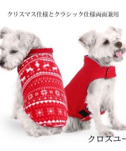 犬 服 ドッグウェア 冬  クリスマス 中型犬 大型犬 小型犬 フリースベスト 犬ハーネス も 犬服 秋冬 コート * 犬の服