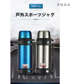 大人 スポーツドリンク おしゃれ 水筒 登山 子供 直飲み アウトドア 2リットル 室内 スポーツジャグ 全4色 ステンレスケータイボトル スポーツ * 水筒