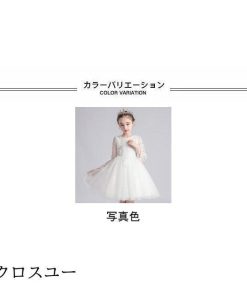 女児 ドレス 子供ドレス キッズ ワンピース ピアノ 発表会 結婚式 司会 キッズドレス 長袖 春 夏 チュールワンピ 女の子 パーティードレス * ドレス