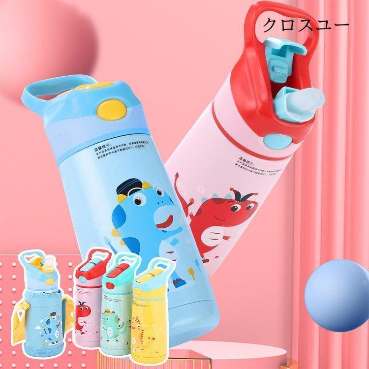 水筒 マグボトル ボトル 子供 キッズ ステンレスボトル  子ども コップ ダイレクト 直飲み カバー付 おしゃれ 男の子 かわいい キャラクター 女の子 * 水筒