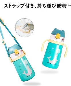 水筒 ステンレスボトル 子供用 通園 通学 マグボトル  360ml 保温 保冷 二重断熱構造 おしゃれ かわいい 通勤 保冷保温 ベルト付き * 子ども用水筒