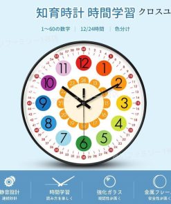 壁掛け時計 子供 部屋 知育時計 見やすい 24時間表示 補助数字付き 静音 掛け時計 カラフル 時間学習 生徒用 おしゃれ かわいい 新築 インテリア プレゼント * 掛け時計、壁掛け時計