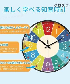 壁掛け時計 子供 部屋 知育時計 見やすい 24時間表示 補助数字付き 静音 掛け時計 カラフル 時間学習 生徒用 おしゃれ かわいい 新築 インテリア プレゼント * 掛け時計、壁掛け時計