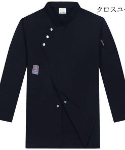 コックコート コックシャツ 長袖 コック服 メンズ トップス 制服 白衣 パン屋 ケーキ屋 コックウェア レディース レストラン カフェ 飲食店 * 厨房用衣料、調理服