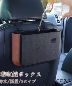 車ゴミ箱 車載用 ゴミボックス ダストボックス 携帯ゴミ箱 後部座席 多機能 荷物収納 隙間収納 小物入れ 便利グッズ 車の収納バッグ 簡単取付 お出かけ 車内 * 収納用品