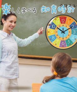 壁掛け時計 子供 部屋 知育時計 見やすい 24時間表示 補助数字付き 静音 掛け時計 カラフル 時間学習 生徒用 おしゃれ かわいい 新築 インテリア プレゼント * 掛け時計、壁掛け時計