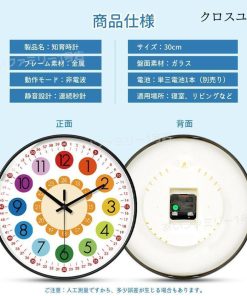 壁掛け時計 子供 部屋 知育時計 見やすい 24時間表示 補助数字付き 静音 掛け時計 カラフル 時間学習 生徒用 おしゃれ かわいい 新築 インテリア プレゼント * 掛け時計、壁掛け時計