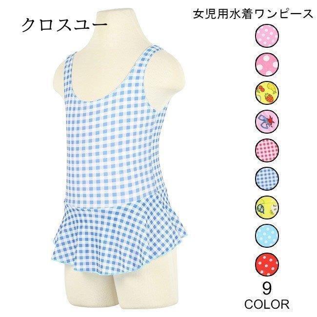 ビーチウェア 水着 キッズ 女の子 カラバリ 子供用 ジュニア リゾート スイムウェア スイミング 水泳服 ワンピース 女児 * 水着（女の子）