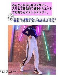 ズボン 白 韓国  ラインパンツ 黒 ジョガーパンツ レディース ダンス ジャージ 衣装 ヒップホップ * ジャージ、スウェットパンツ