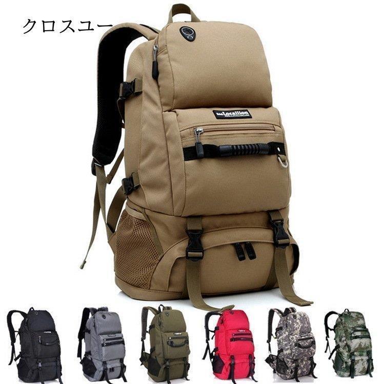 軽量 リュックサック 登山用 防災 50L アウトドア バックパック 旅行 大容量リュック 撥水 男女兼用 リュック * バックパック、ザック