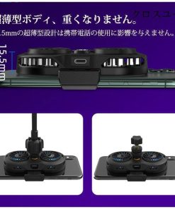 スマホ散熱器 スマホ用 冷却ファン 冷却クーラー 携帯電話クーラー  バッテリー  静音 大風量 小型 IOS/Android USB給電式 各種スマホ対応 散熱効果抜群 * PC用ファン、クーラー