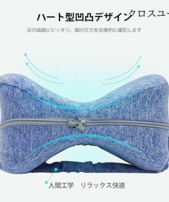 足枕 むくみ 膝枕 美脚 低反発 足まくら あしまくら クッション カバー付き 足置き 足用クッション 人間工学 横寝 ピロー リラックス 母の日 ギフト プレゼント * 足枕、フットピロー