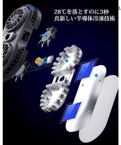 スマホ散熱器 スマホ用 冷却ファン 冷却クーラー 携帯電話クーラー  バッテリー  静音 大風量 小型 IOS/Android USB給電式 各種スマホ対応 散熱効果抜群 * PC用ファン、クーラー