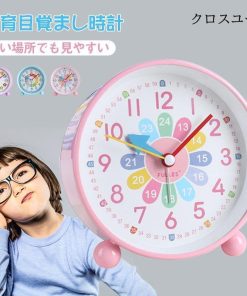 目覚まし時計 子供  知育 部屋 かわいい 24時間表示 静音 置き時計 おしゃれ 光 大容量 起きれる 北欧 おしゃれ 知育時計 学習時計 プレゼント 見やすい * 目覚まし時計