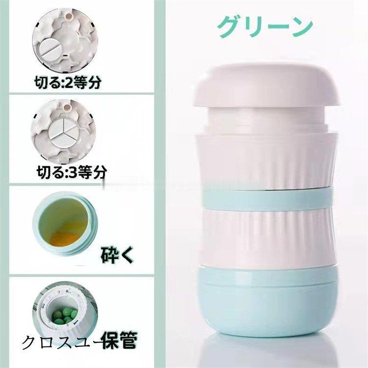 ピルケース 薬ケース 錠剤カッター コンパクト 薬箱 スプリッター 収納 錠剤カット カッター付き ピルカッター 粉砕 薬入れ 切る 携帯用 すりつぶし 保管 軽量 * その他衛生日用品