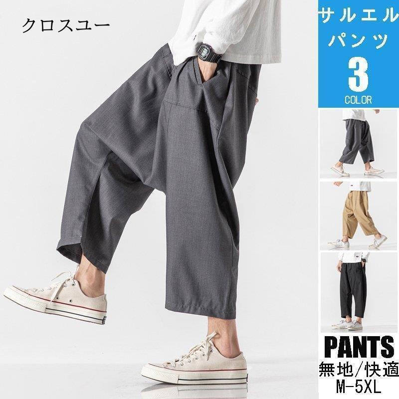 パンツ ワイドパンツ サルエルパンツ ボトムス 麻ズボン ゆったり メンズ ハーレムパンツ リネンパンツ 涼しいズボン * スラックス