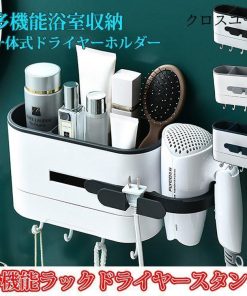 収納 ドライヤー入れ  便利 便利グッズ 多機能ラック かご ヘアアイロンホルダードライヤーホルダー 引っ掛け ドライヤースタンド 取り付け簡単 大容量 * ランドリー収納