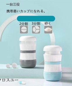 ピルケース 薬ケース 錠剤カッター コンパクト 薬箱 スプリッター 収納 錠剤カット カッター付き ピルカッター 粉砕 薬入れ 切る 携帯用 すりつぶし 保管 軽量 * その他衛生日用品