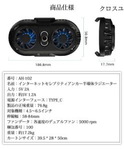 スマホ散熱器 スマホ用 冷却ファン 冷却クーラー 携帯電話クーラー  バッテリー  静音 大風量 小型 IOS/Android USB給電式 各種スマホ対応 散熱効果抜群 * PC用ファン、クーラー