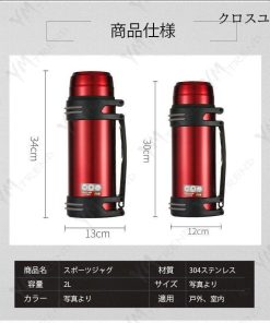 大人 スポーツドリンク おしゃれ 水筒 登山 子供 直飲み アウトドア 2リットル 室内 スポーツジャグ 全4色 ステンレスケータイボトル スポーツ * 水筒