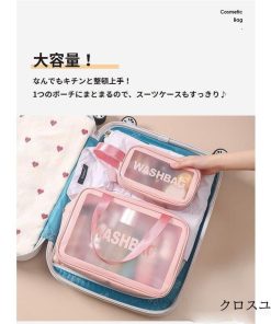 便利グッズ 化粧ポーチ 化粧品バッグ 旅行用 トラベルポーチ 収納ケース 2枚セット トラベルバッグ 旅行用品 旅行収納 コスメポーチ 洗面用具 * トラベルポーチ