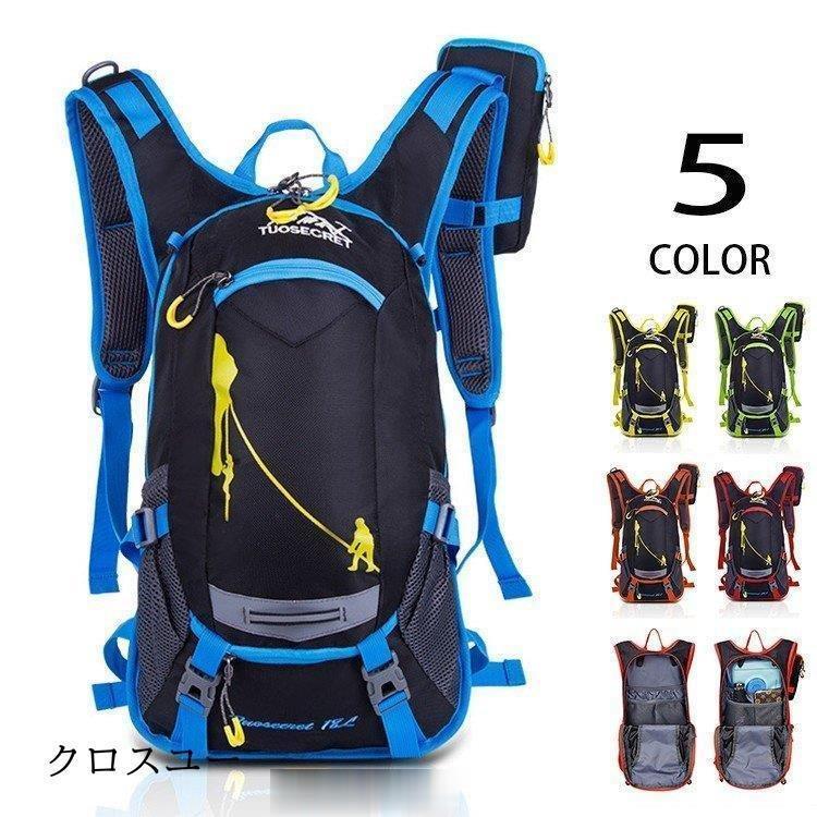 登山用 バッグ アウトドア 自転車用 撥水 サイクリングバッグ バックパック リュックサック スポーツバッグ 多機能リュック * その他サイクリング用バッグ