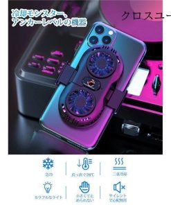 スマホ散熱器 スマホ用 冷却ファン 冷却クーラー 携帯電話クーラー  バッテリー  静音 大風量 小型 IOS/Android USB給電式 各種スマホ対応 散熱効果抜群 * PC用ファン、クーラー