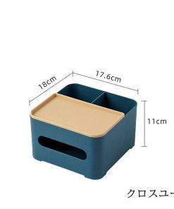 多機能 卓上 おしゃれ リビングルーム 収納ケース S/L 卓上収納 ティッシュケース 小物入れ リモコン収納 * ティッシュケース