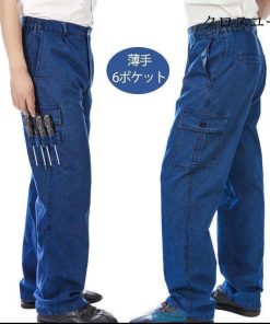 ワークパンツ 大きくサイズ カーゴパンツ 夏 作業服 メンズ 厚手 耐磨耗 丈夫 デニムブルー 薄手 ゆったり * ワーク、ペインターパンツ