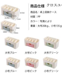 プラスチックケース 小さい 収納 [2個セット]収納ケース 収納 小物入れ 小物ケース 卓上収納 収納ボックス 収納ボックス 小物入れ 引き出し 卓上 化粧品 * アクセサリーケース