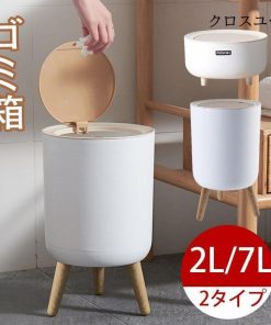 ゴミ箱 木目調ゴ ゴミ箱 7L 2L ふた付き 密閉 ミニ 小型 おしゃれ パッキン付 蓋つき ダストボックス 臭い対策 シンプル 台所 オムツ 卓上 生ゴミ * ゴミ箱、ダストボックス