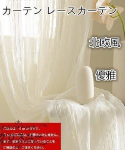 カーテン 遮光 レースカーテン 安い 遮光 おしゃれ 生地　北欧 かわいい 無地 洗濯 おすすめ 一枚 北欧風 シンプル 遮光カーテン * はぎれ