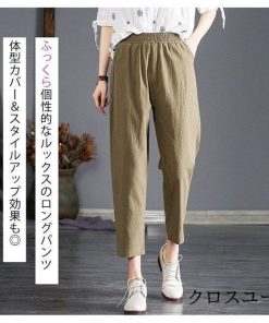 レディース 綿麻 九分丈 薄手 リネン ゆったり テーパードパンツ 大きいサイズあり ウエ ハイウエスト 春夏 * テーパードパンツ