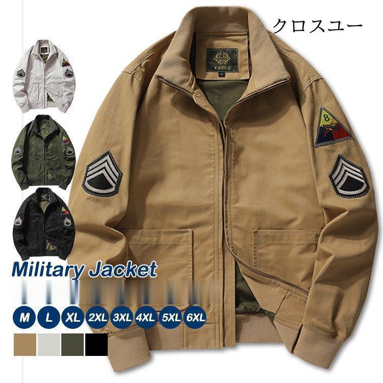 無地 ミリタリージャケット 冬着 春服 MA-1 秋着 フライトジャケット メンズ 大きいサイズ 防風 スタジャン * ミリタリージャケット