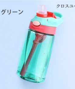 ウォーター ボトル 水筒 プラスチック ストロー 480ml BPAフリー 洗いやすい 大容量 PC ワンタッチボトル 子供 こども 女の子 カバー付き 男の子 オシャレ * 子ども用水筒