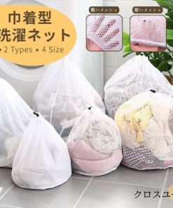 丸型 布団/ふとん/毛布/下着/ブラジャー/靴下用 特大 ランドリーケース 洗濯袋 丸洗い 洗濯ネット 大 洗濯物入れ 洗濯用ネット 巾着型洗濯ネット * 洗濯ネット